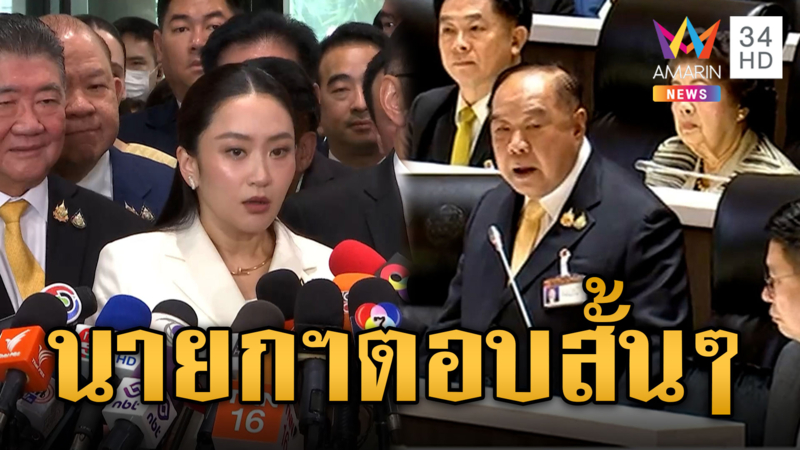 บิ๊กป้อม ลั่นเห็นใจนายกฯ ต้องตัดสินเรื่องที่ไร้ประสบการณ์