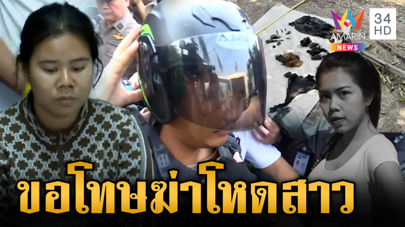 หิ้ว 2 ผัวเมียทมิฬทำแผนฆ่าหั่นศพสาวทวงหนี้ ยายจุกอกปล่อยใช้กรรมในคุก 