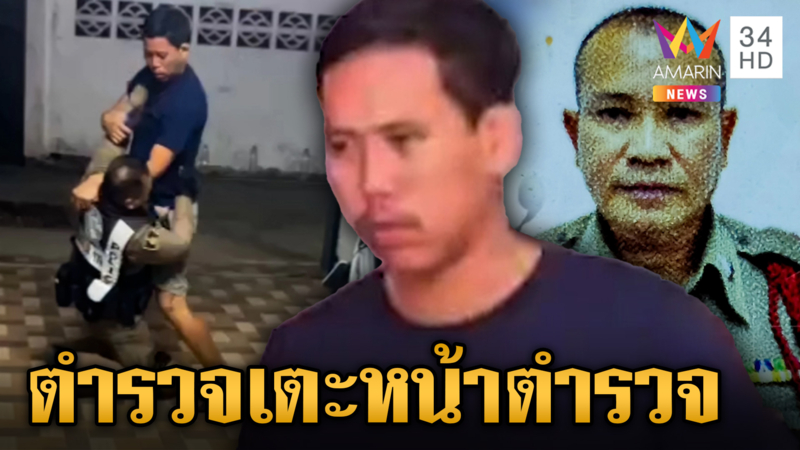 ตะเพิดพ้นราชการ! ด.ต. กร่างบุกพังบ้านสาว เตะหน้ารอง สวป.