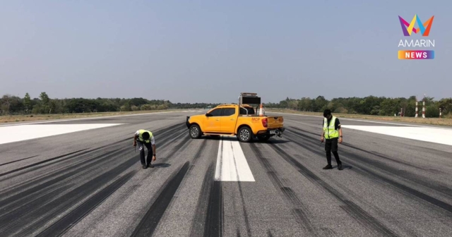 สนามบินขอนแก่น เร่งตรวจสอบรันเวย์ หลังเกิดเหตุแผ่นดินไหวสะเทือนทั่วไทย