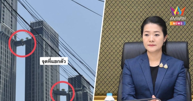 ธีรรัตน์ สั่งกทม.ตรวจสอบสถานการณ์หลังเกิดเหตุแผ่นดินไหวด่วน