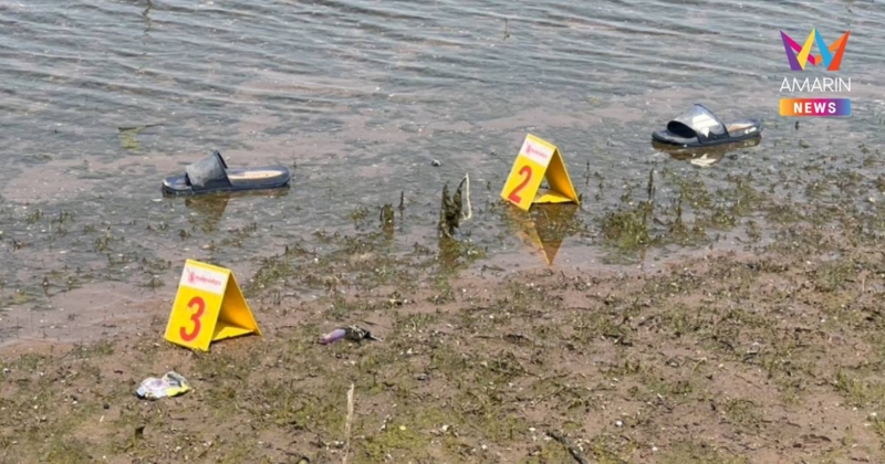 พบศพชาย 38 ปี เสียชีวิต ในเขื่อน สภาพถูกแทง 5 แผล