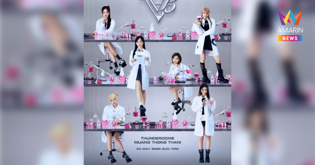 NMIXX พร้อมคัมแบคมาหา NSWER ชาวไทย ในแฟนคอนสุดพิเศษ 4 พ.ค. นี้