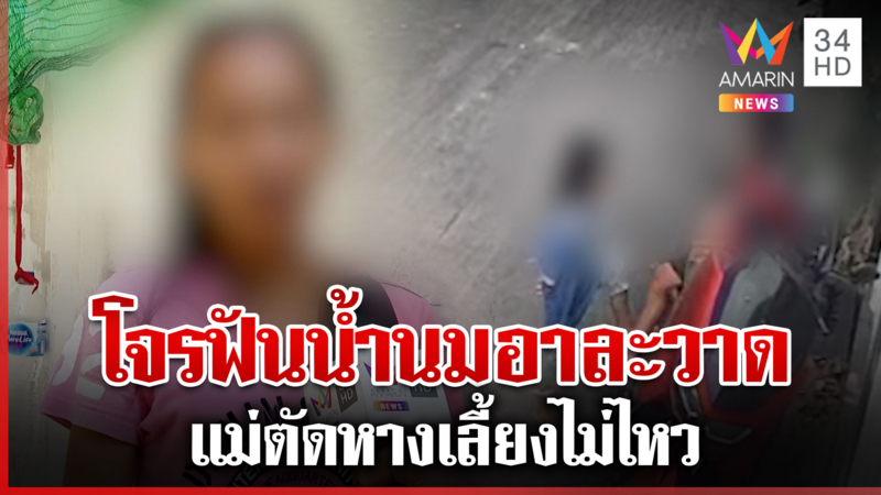 แก๊ง 4 พี่น้องตระเวนงัดรถ พีกอีกลักเงินวัด แม่ตัดหางขอรัฐรับเลี้ยง