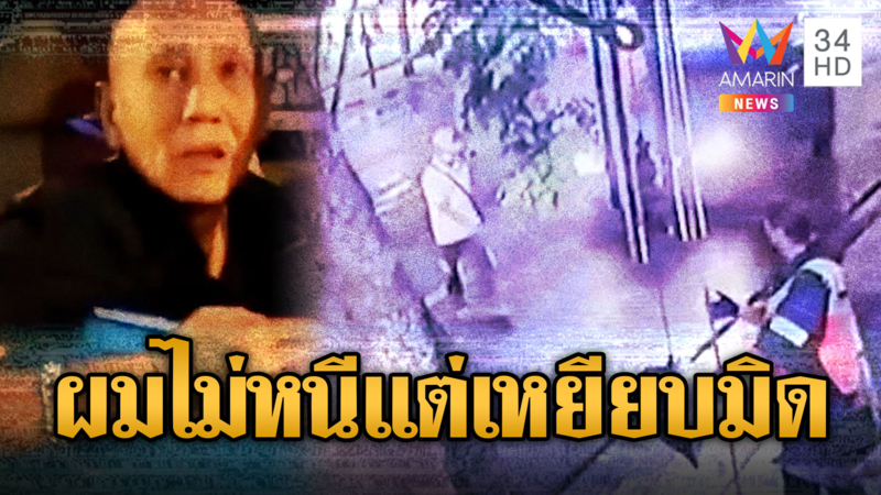 แท็กซี่ชนแล้วหนี พอตามทันบอกพาคนเจ็บไป รพ.ทั้งที่ปางตายบนถนน