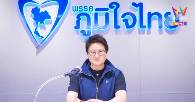 โฆษกภูมิใจไทย ปัดข่าว คว่ำ พ.ร.บ.งบฯปี69 ชี้ไม่มีเหตุไม่สนับสนุน
