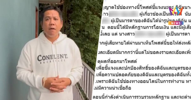 ทนายเผย ทางกฎหมายลูกไม่สามารถฟ้องร้องบุพการีได้ ทั้งทางแพ่งและอาญา