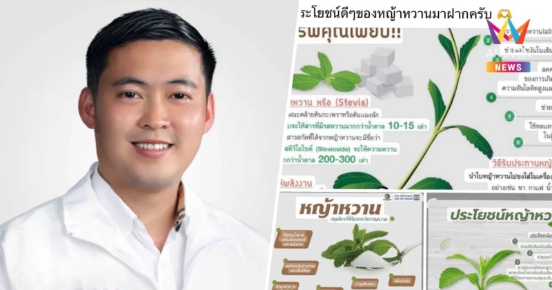 หญ้าหวานฟีเวอร์! คนธัญบุรีแห่ถามหา-ลูกชายนายกฯเบี้ยวโพสต์ลงกลุ่ม