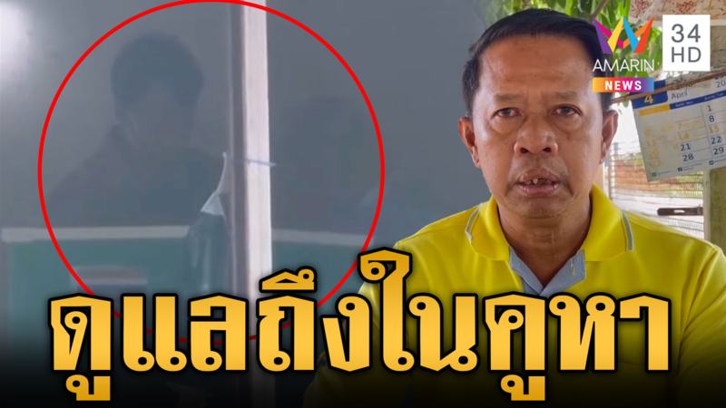 กำนันดูแลลูกบ้านเต็มที่ แม้กระทั่งคูหายังพาเข้าไปกาบัตร