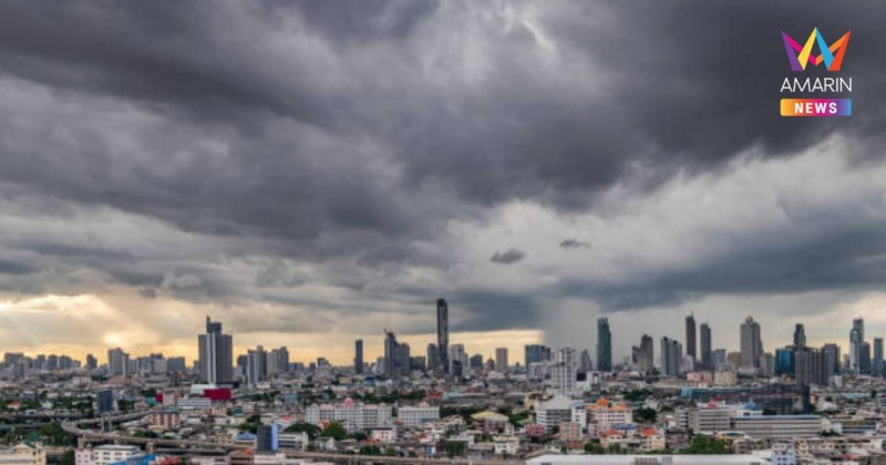 พยากรณ์อากาศ ไทยฝนลดลง ฝนฟ้าคะนอง ตกหนัก บางจังหวัด กทม. ฝนตก 60%