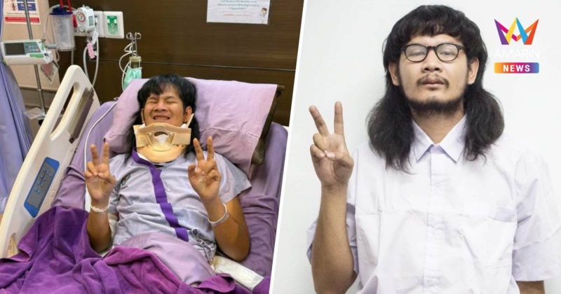 "ด้งเด้ง"ออกจากไอซียูแล้วยิ้มชู2นิ้วพร้อมขอบคุณทุกกำลังใจ