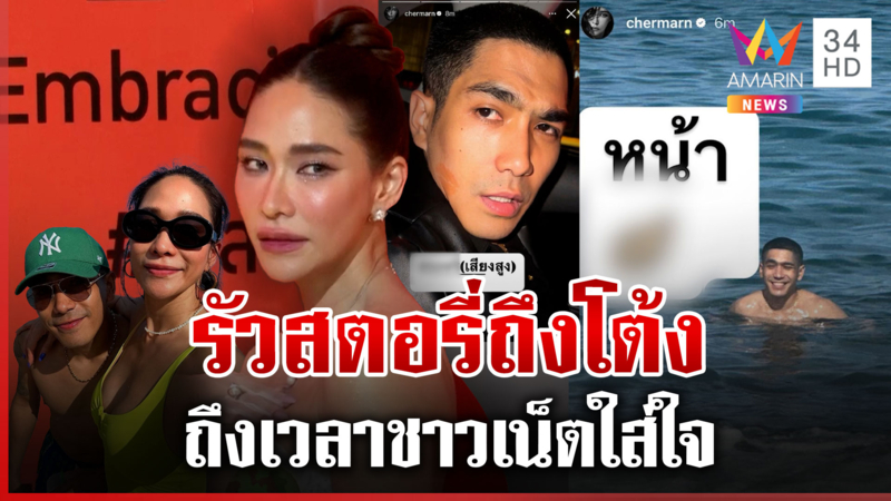 โซเชียลเดือด! "พลอย" รัวโพสต์สตอรี่ถึง "โต้ง ทูพี" มั่วได้สลับวัน