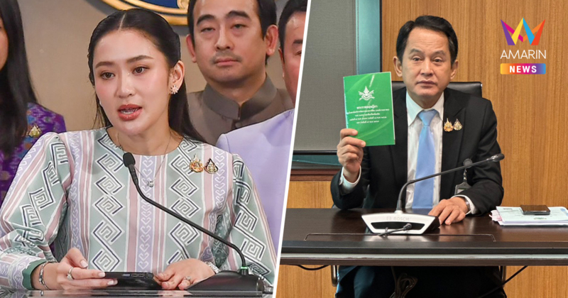 ครม.ต่ออายุ "ธนาคารที่ดิน" 5 ปี เพื่อประโยชน์สูงสุดต่อประชาชน