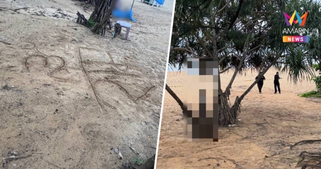 พบร่างชายต่างชาติ ไม่ทราบชื่อ เสียชีวิตบนชายหาดกะตะ จ.ภูเก็ต