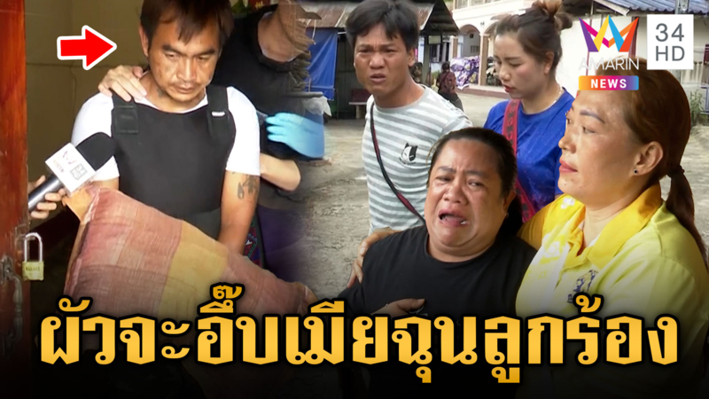 ผัวจะแซ่บเมีย จู่ๆลูก 2 ขวบร้อง โมโหสุดขีด สุดท้ายน้องลาโลก