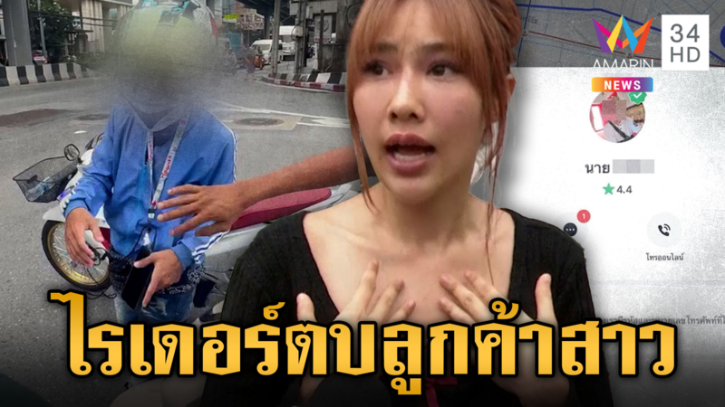 แค่เตือนไปผิดทาง! ลูกค้าสาวหวิดถูกตบ