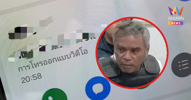 นายดำ โล่งใจ "ไอ้เตี้ย" ถูกจับ หลังโดนเพื่อนสนิทฆาตกรโทรข่มขู่