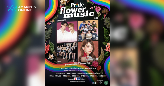 Pride Flower Music คอนเสิร์ตสุด Colourful แห่งปี ที่ One Bangkok