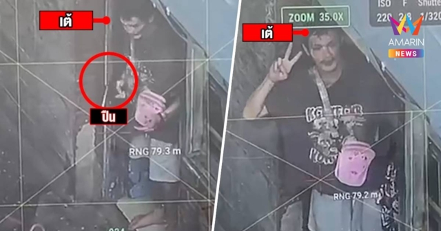 เปิดภาพ “ไอ้เต้” อาวุธครบมือ  โผล่ออกมาเจรจากับตำรวจ