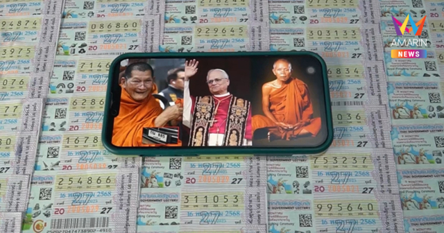 โค้งสุดท้ายส่องเลขหลวงปู่ศิลา-สันตะปาปา-หลวงพ่อคูณ คอหวยเหมาเกลี้ยงแผง