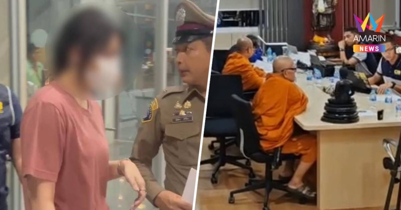 คุมตัว “อรัญญาวรรณ” สอบคนละที่กับเจ้าอาวาสวัดไร่ขิง