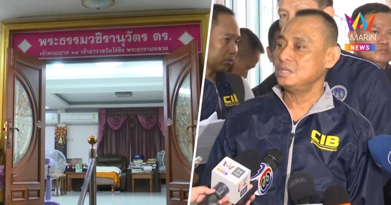 "บิ๊กเต่า" นำทีมค้น กุฏิเจ้าอาวาสวัดไร่ขิง หาหลักฐานเว็บพนัน อมเงินวัด
