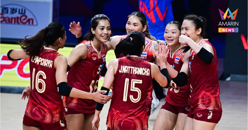 เช็กโปรแกรม "วอลเลย์บอลหญิงทีมชาติไทย" ลุยศึกVNL2025 สัปดาห์แรก