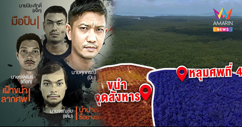 "ไอ้แจ็ค-ไอ้เถือก" 2ใน 4ฆาตกรโหดมอบตัว สภาพอิดโรยหลังกลบดานบนเขา