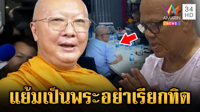 พระปลัดศานิตย์ ป้อง “ทิดแย้ม” ถูกบีบสึก ยังไม่ขาดพระ