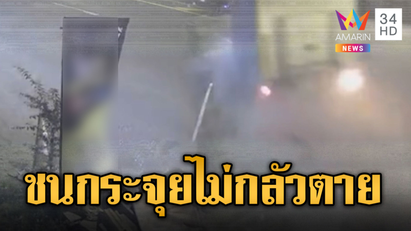 กระบะตู้ทึบชนแล้วหนี ส่วนพี่ไรเดอร์อยากแซง แต่แรงไม่พอ