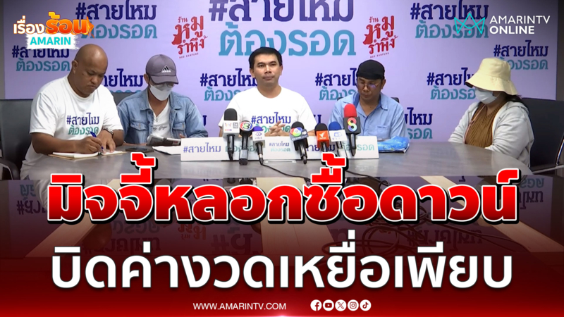 มิจฉาชีพหลอกซื้อดาวน์รถ บิดค่างวดเหยื่อโดนฟ้อง