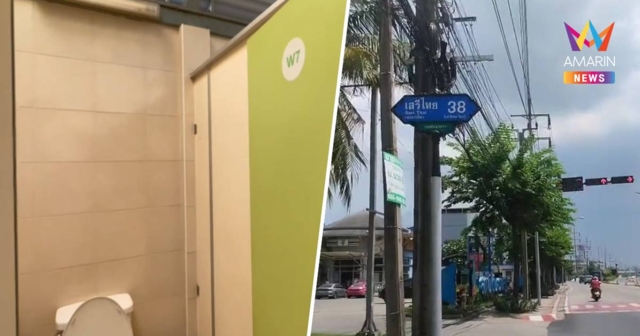 แม่ใจร้าย!ทิ้งทารกในห้องน้ำปั๊มน้ำมัน ย่านเสรีไทย