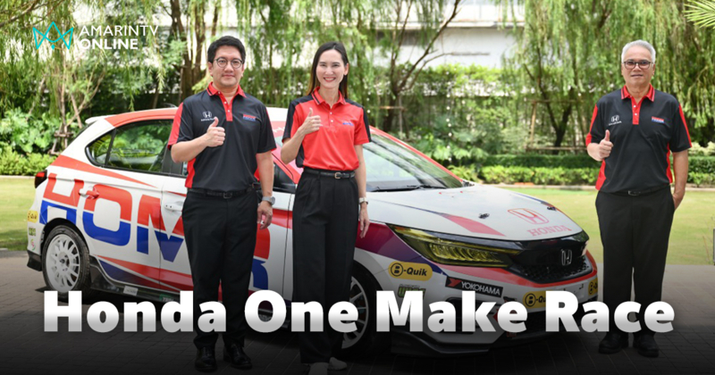 Honda One Make Race 2025 ระเบิดความมันส์ 4 สนามใหญ่