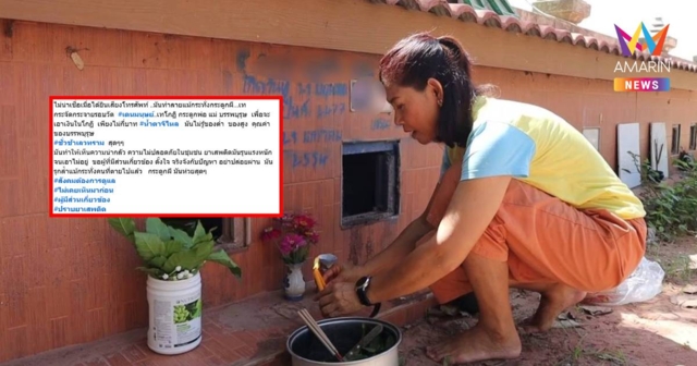 สาวอุดรฯ สุดกลั้น ขอความเป็นธรรมให้ผี มีคนทุบช่องเก็บอัฐิหาของมีค่า