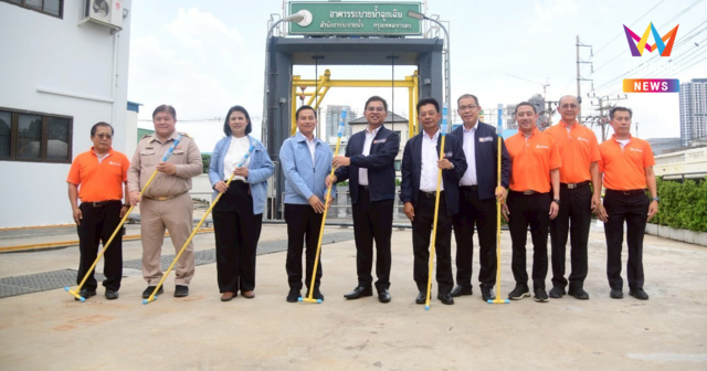MEA ลงพื้นที่ตรวจสอบความมั่นคงระบบไฟฟ้าสถานีสูบน้ำอุโมงค์บางซื่อ เตรียมพร้อมรับมือระบบไฟฟ้าหน้าฝน