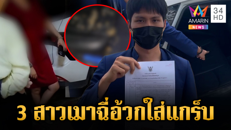 แกร็บสุดเซ็ง! ลูกค้าฉี่ – อ้วกปัดรับผิดชอบ 