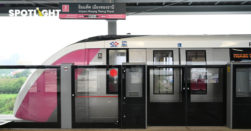 เปิดรถไฟฟ้าสายสีชมพู เข้าเมืองทองธานีได้แล้ว! THAIFEX ได้ประเดิมงานแรก