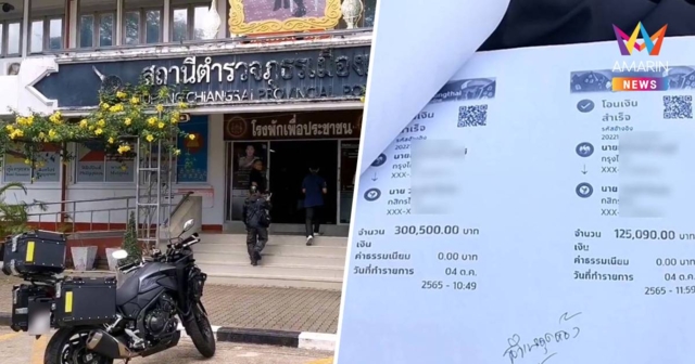 เหยื่อแก๊งหลอกลงทุน ลอตเตอรี่ทิพย์ โร่แจ้งความ หลังสูญเงินหลักสิบล้าน