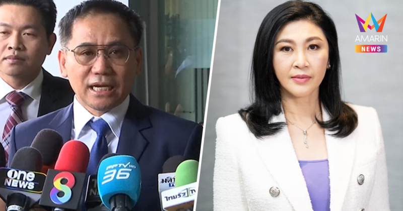 เตรียมยื่นหลักฐานขายข้าวยุครบ.ชุดก่อน หวัง "ยิ่งลักษณ์" ไม่ต้องชดใช้