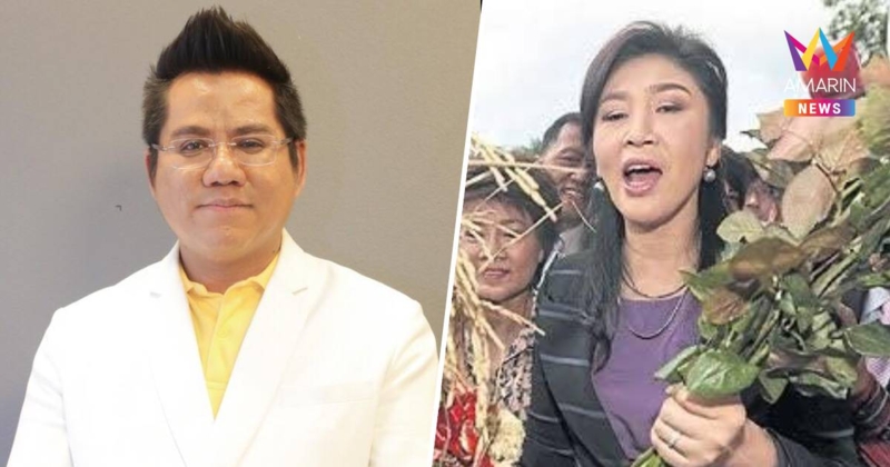 “ทนายรณณรงค์” ไขข้อข้องใจ ทำไม “ยิ่งลักษณ์” ต้องจ่าย หมื่นล้าน