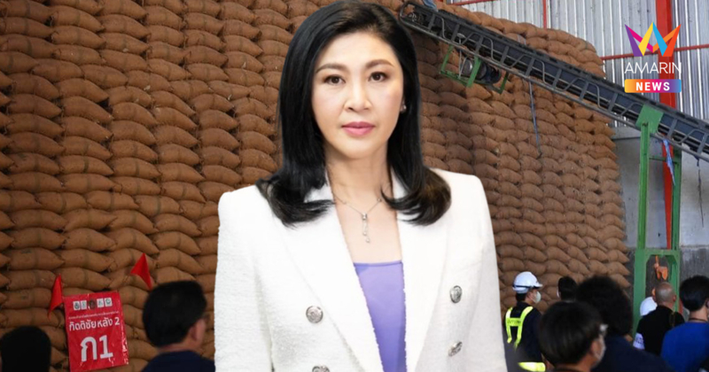"ยิ่งลักษณ์" ขอสู้จนถึงที่สุด ชดใช้หมื่นล้าน ในสิ่งที่ตัวเองไม่ได้ก่อ