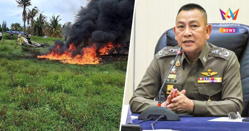ผบ.ตร.เสียใจ สูญเสียตำรวจ 3 นาย เหตุเฮลิคอปเตอร์ตกประจวบฯ
