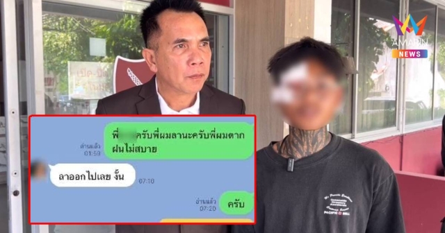 ไรเดอร์ร้องไห้กลางสายฝนขอหยุดงานเพราะไม่สบาย ถูกหัวหน้างานไล่ออก