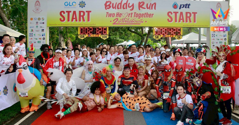 สภาสังคมสงเคราะห์แห่งประเทศไทยฯ จัดวิ่งการกุศล "สองหัวใจ ไปด้วยกัน"