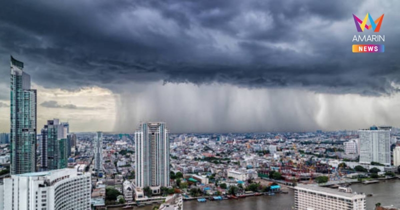 เตรียมรับมือ! กทม. มีฝน 80% แจ้งพื้นที่ฝนถล่มหนัก-ปานกลาง 33 เขตวันนี้