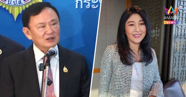 “ทักษิณ”รอดูสถานการณ์ “ปู” ได้กลับไทยหรือไม่ ตอนนี้มีคนปั่นพายุอยู่