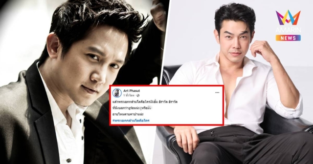 ไม่จบง่าย! 