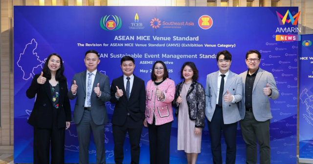 สสปน. จับมืออาเซียนพัฒนามาตรฐานสถานที่จัดงานอาเซียน