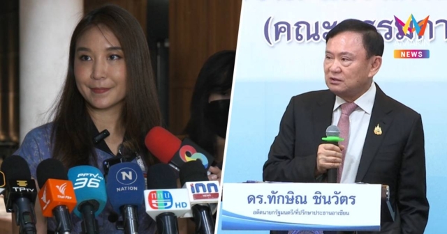 “ศิริกัญญา” จวก “ทักษิณ” ชักจะเกินเลย ดึงงบดิจิทัลฯปราบยาเสพติด