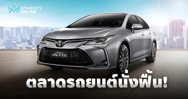 ตลาดรถเมษายน 2568 โต 1% รถยนต์นั่งฟื้น รถกระบะยังทรุด xEV พุ่ง 43.9%